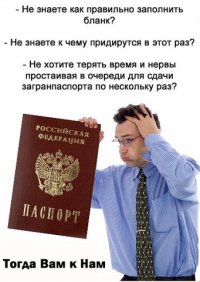 Сделать Фото На Паспорт Новокузнецк Сделать Фото На Паспорт Новокузнецк