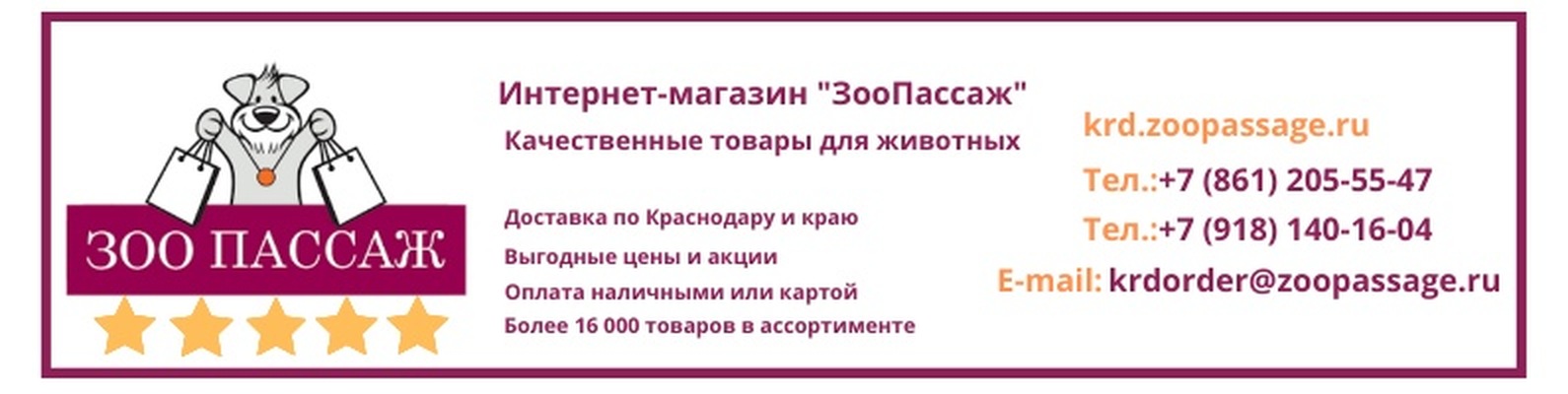 Зоопассаж Интернет Магазин Товаров Москва Зоопассаж Интернет Магазин Товаров Москва