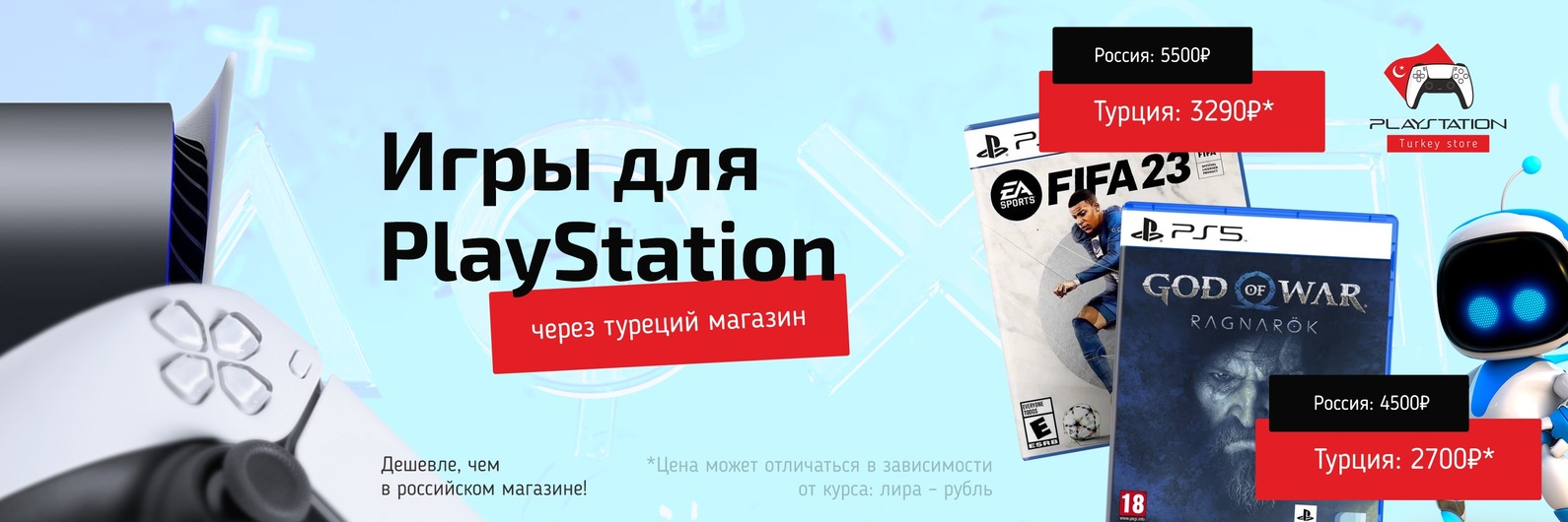 PlayStation Store Turkey | PS5 | PS4 | PlayStation Store Турция. 2025 ...
