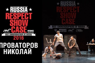 Проваторов Николай | RUSSIA RESPECT SHOWCASE 2016 [OFFICIAL 4K]