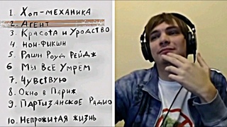 Oxxxymiron - Агент / Реакция Славы КПСС