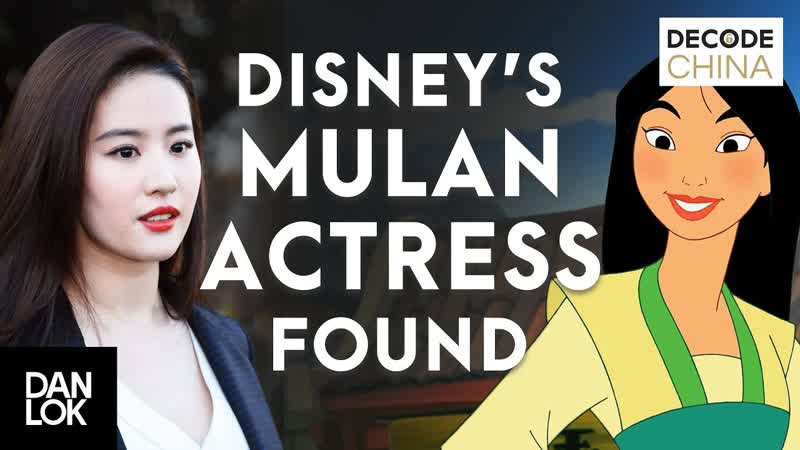 Disneys Live Action Movie MULAN Found Its Star Decode