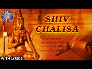Full Shiv Chalisa With Lyrics By Shamika Bhide | Mahashivratri Special |  Powerful Shiva Mantra
