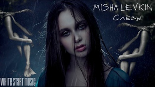 MISHA LEVKIN - Слёзы(White Start Music)