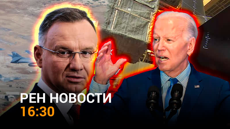 Дуда признал Крым частью России. США нанесли удар США по