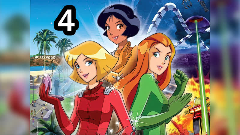 Totally Spies 4 Сезон 2005г.