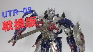 TF UNIQUE TOYS UTR-02 CHALLENGER Battle damaged ver.