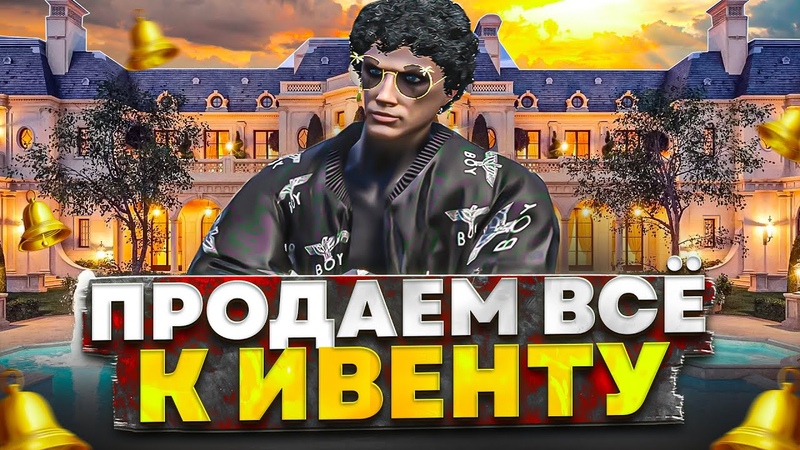 ПУТЬ ДО 100КК на GTA 5 RP HARMONY, 25 СЛИВАЮ ВСЁ ИМУЩЕСТВО К 1 СЕНТЯБРЯ,