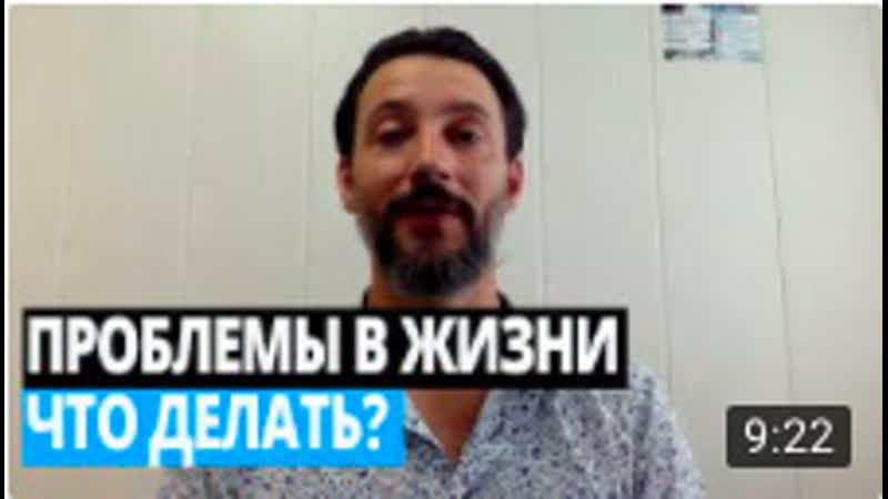 Проблемы в жизни что делать Как изменить свою жизнь к