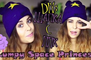 DIY: Делаем шапку с ППК/ Lumpy Space Princess Cap/Adventure time|Fosssaaa