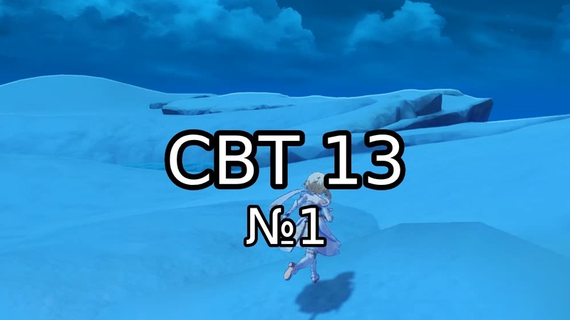 genshin impact CBT 13