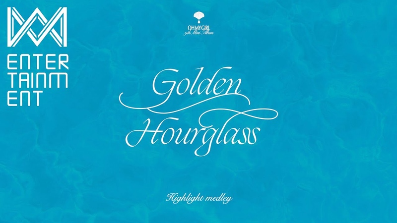 오마이걸( OH MY GIRL) 9 TH MINI ALBUM Golden Hourglass Highlight
