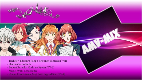 AMV MIX