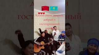 Казахи поют советские песни