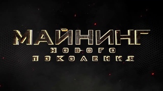 UMI - криптовалюта нового поколения.