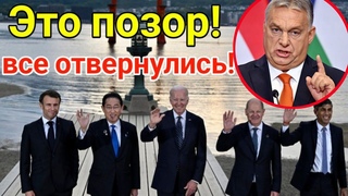 Позор для Европы,  в ГЕРМАНИИ началась  фрг Польша Венгрия 7 минут назад срочно!