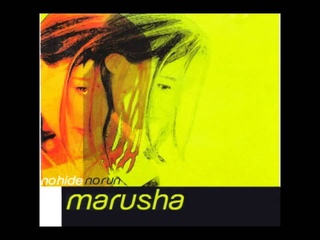 Marusha - Free Love