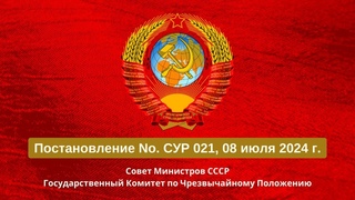 Факты Преступных и Уголовных действий бывшей иностранной торговой компании РФ - Россия.