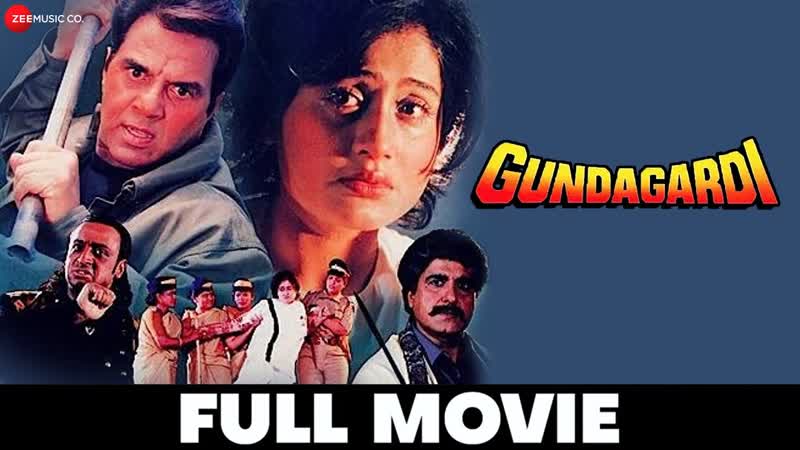 ग ड गर द Gundagardi, Dharmendra, Raj Babbar, Vijayshanti, Super Hit Action Movie, Full