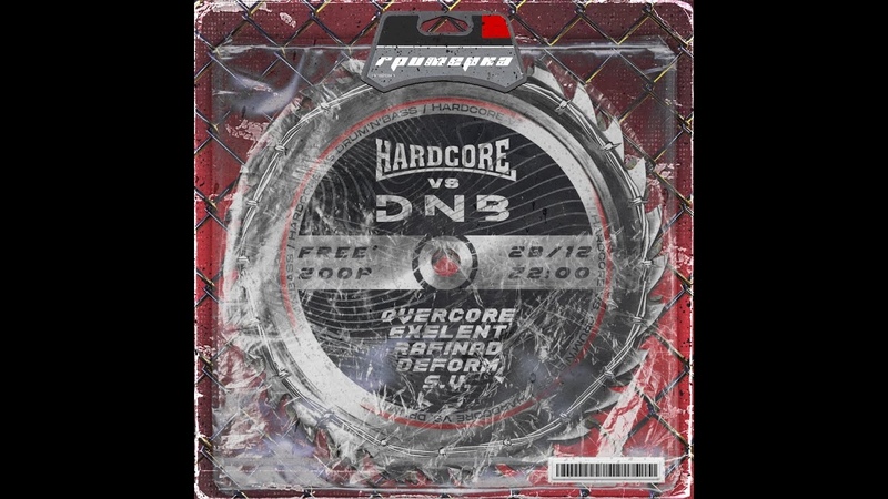 HARDCORE vs. DRUMNBASS