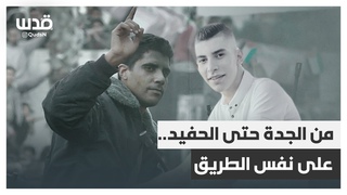 عائلة الزبيدي.. من الجدة حتى الحفيد على نفس ا&
