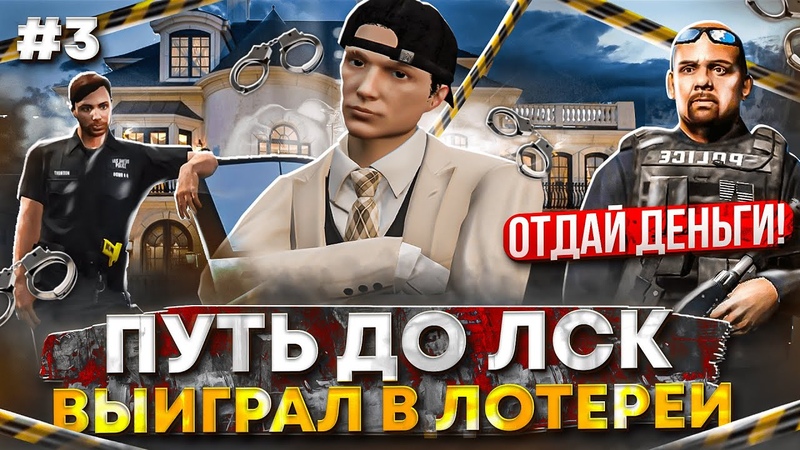 ПУТЬ до ЛСК НА GTA 5 RP HARMONY, 3 СКУПАЮ ВСЁ ПОДРЯД, ВЫИГРАЛ В