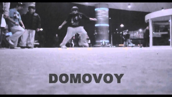Domovo Y, Mixtape, c walk, Vol.