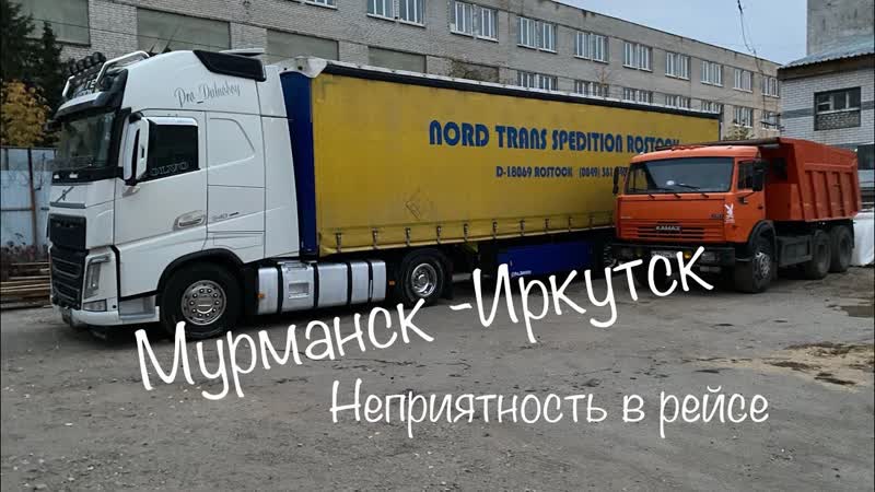 Курс на по России на Volvo