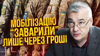 МОБІЛІЗАЦІЮ СКАСУЮТЬ Наказ Зеленського. У запасі 700 тис солдат: вистачить і для атаки. СНГИРЬОВ