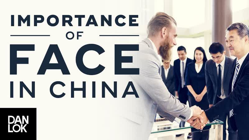 The Importance of Face in China The Art of Selling to Affluent Chinese Ep.