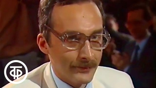 Что Где Когда Финал. Команды Международного клуба знатоков (1988)
