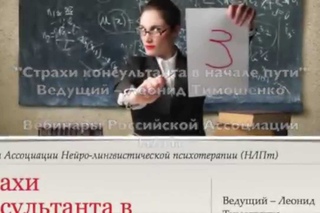 Страхи консультанта в начале пути