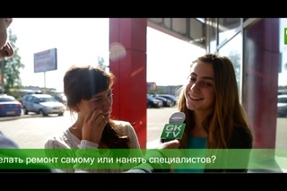 Мнение города: Вечный ремонт