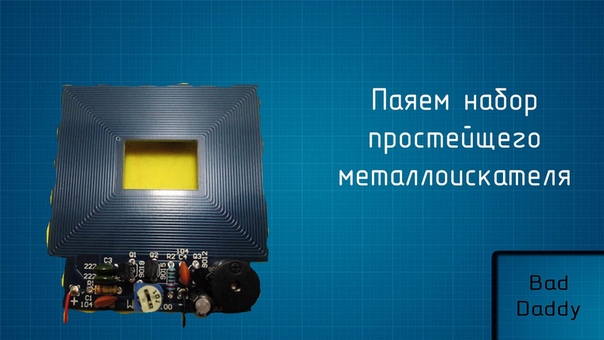 DIY Kit простого