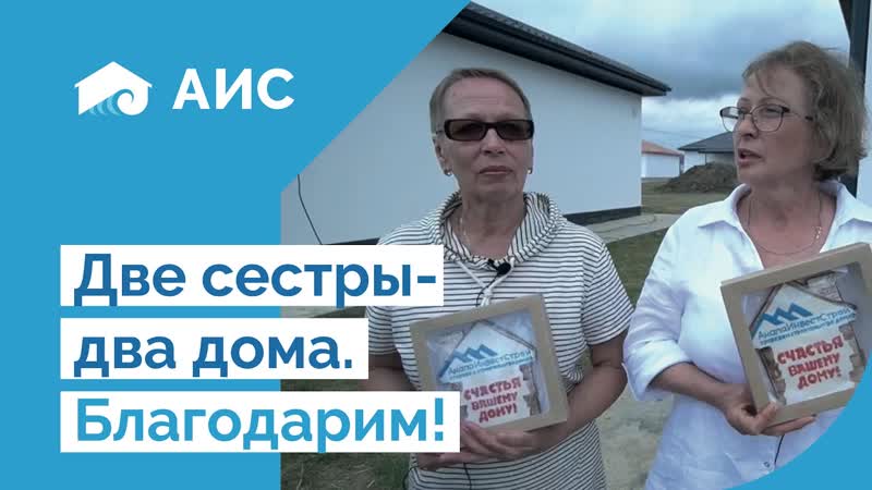 Отзывы клиентов о переезде на юг. Две сестры, ЖК
