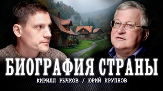 Геологическая доктрина, или Что такое освоение территорий | Юрий Крупной