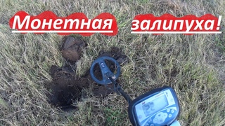 ВЫКОПАЛ ЗАЛИПШИЕ МОНЕТЫ /КАРЕЛЬСКИЕ ПОЛЯ/БАНЯ ПОСЛЕ ПОИСКА.ч.5