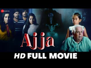 Ajja | Deepak Raj, Baby Kruthi Sri, HG Dattatreya | South Dubbed Movie (2018)