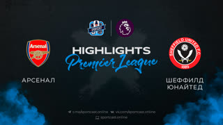 Полный обзор и хайлайты матча "Арсенал" - "Шеффилд Юнайтед"