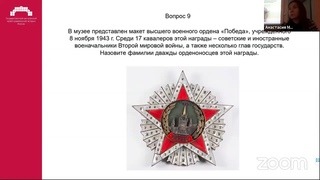 Онлайн викторина “Что ты знаешь о Великой Отечественной войне?“