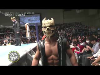 Hiromu Takahashi vs. Taiji Ishimori Highlights (Best of the Super Juniors 2018 Finals)