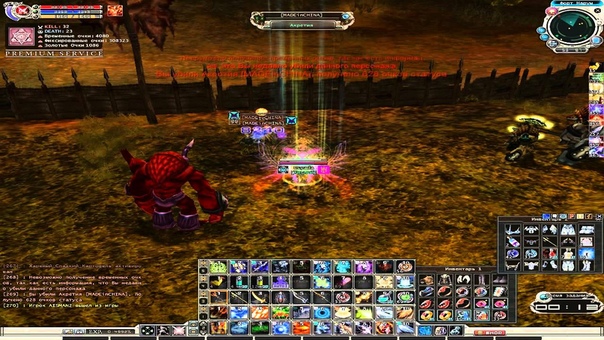 Revenge RF Online Ru OFF