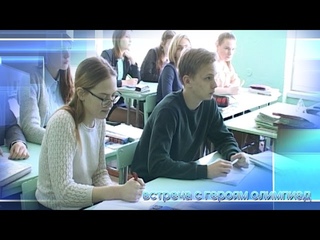 Встреча с героям олимпиад
