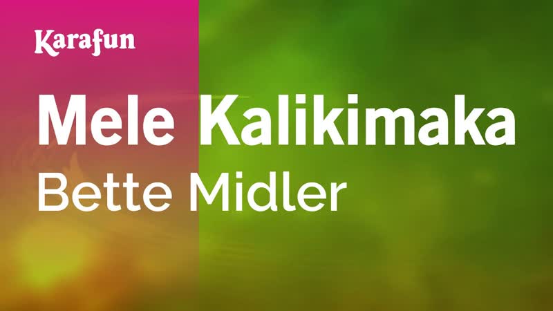 Mele Kalikimaka Bette Midler, Karaoke Version, Kara