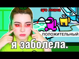У МЕНЯ КОРОНАВИРУС  не кликбейт