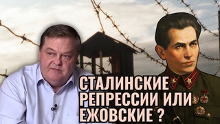 КТО НА САМОМ ДЕЛЕ СТОЯЛ ЗА МАССОВЫМИ РЕПРЕССИЯМИ В СССР / ЕВГЕНИЙ СПИЦЫН