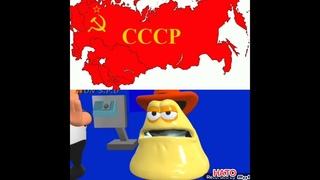 СССР вернулся