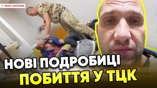 ПОГРОЖУВАЛИ ВБИТИ, морили голодом, катували!Соколова рознесла військкомат на Львівщині