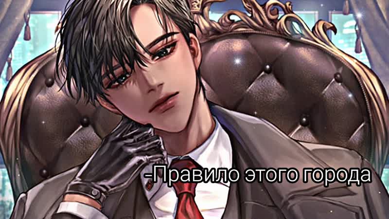Killing kiss, Счастливая