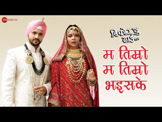 Mo Timro Mo Timro Bhai Sakay | Before You Die | Sishir Thatal | Puneet Raj Sharma & Kavya Kashyap